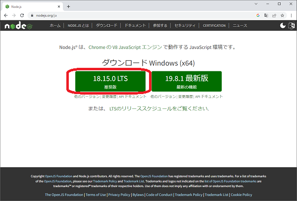 Node.jsサイト画面